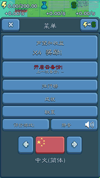 反应堆大亨中文版 v1.72.16安卓版