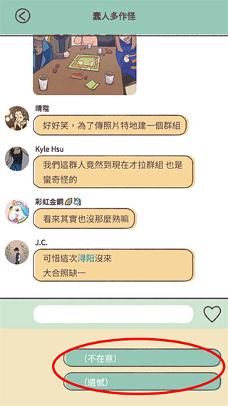爱说不说中文游戏最新版 v1.1.4安卓版