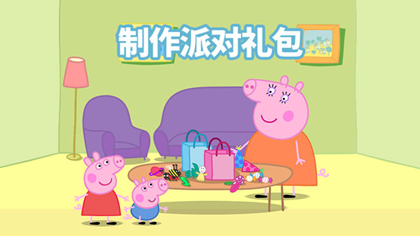 小猪佩奇联欢会中文版 v1.3.10安卓版