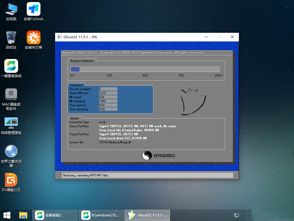 ThinkPad X1用U盘重装系统Win11教程