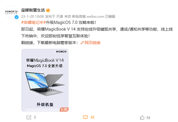 荣耀MagicBook V 14可升级MagicOS 7.0